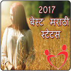 2017 Best Marathi Status أيقونة