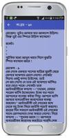 برنامه‌نما বাংলা - পাগলা জোকস কালেকশন عکس از صفحه