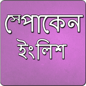 বাংলা  icon