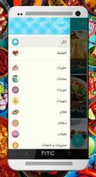 تايستي بالعربية 截图 3