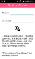 時間鎖 TimeLockControl 海报
