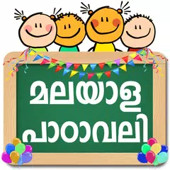 Malayalam Alphabets APK Herunterladen