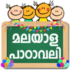 Malayalam Alphabets アイコン