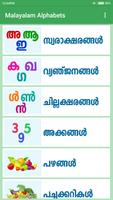 Malayalam Alphabets ポスター