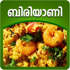 Biryani Recipes in Malayalam