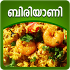 Biryani Recipes in Malayalam icône