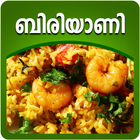 Biryani Recipes in Malayalam ikona