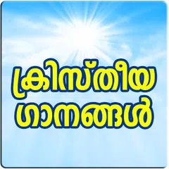 Descargar XAPK de Christian Songs Malayalam