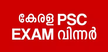 PSC Exam Winner Question Bank