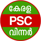 PSC Exam Winner icono