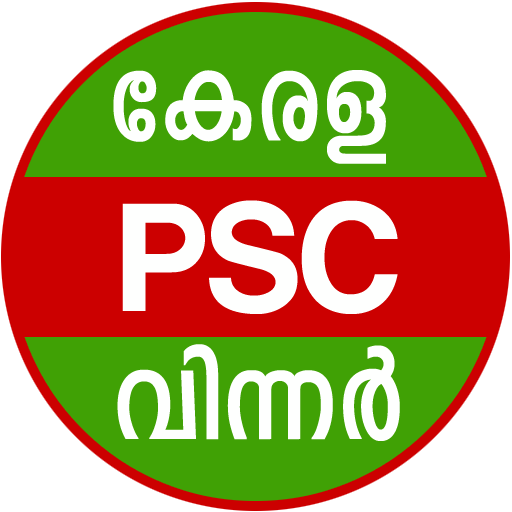 PSC Exam Winner Question Bank