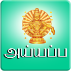 Ayyappa ไอคอน