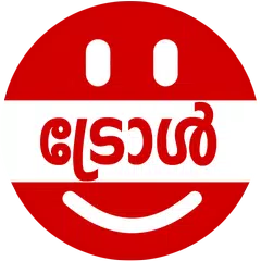 Descargar APK de Troll Malayalam