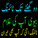 Mardana Timing Ko Barhana Mardana Kamzori APK