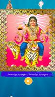 ayyappan songs mantra app with lyrics 스크린샷 1