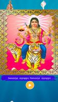 ayyappan songs mantra app with lyrics screenshot 1