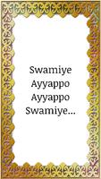 ayyappan songs mantra app with lyrics تصوير الشاشة 3