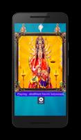 Shubham karoti kalyanam 截图 2