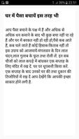 Vashikaran krne ke tips, Vashikaran gyan in hindi screenshot 2