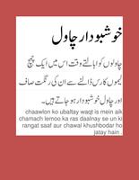 Tips in Urdu ( beauty, health, kitchen) capture d'écran 1