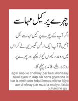 Tips in Urdu ( beauty, health, kitchen) capture d'écran 2