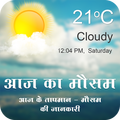 Aaj Ke Mausam Ki Jankari : Weather Forecast