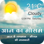 Aaj Ke Mausam Ki Jankari : Weather Forecast icon