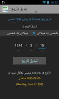 تبدیل تاریخ screenshot 2