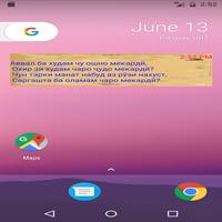 Умари Хайём -«Widget» imagem de tela 2
