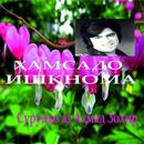 ҲАМСАДО. ИШҚНОМА APK