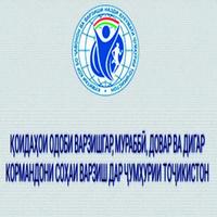 ОДОБНОМАИ ВАРЗИШ Screenshot 1