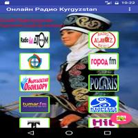 برنامه‌نما Kyrgyzstan online radio عکس از صفحه
