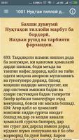 1001 Нуқтаи тиллоиӣ Screenshot 1
