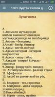 1001 Нуқтаи тиллоиӣ Screenshot 2