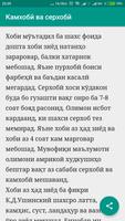 Ҳақиқатҳои хоб ва хоббинӣ ảnh chụp màn hình 1