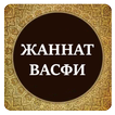 Жаннат васфи アイコン