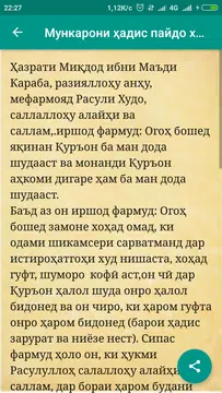 Screenshot 7 for Нишонаҳои қиёмат.