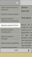 Дуоҳои Қуръонӣ ảnh chụp màn hình 2