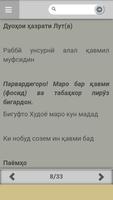 Дуоҳои Қуръонӣ ảnh chụp màn hình 3
