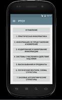 Практическая Информатика 2 Plakat