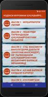 Кодексҳои Ҷумҳурии Тоҷикистон скриншот 2