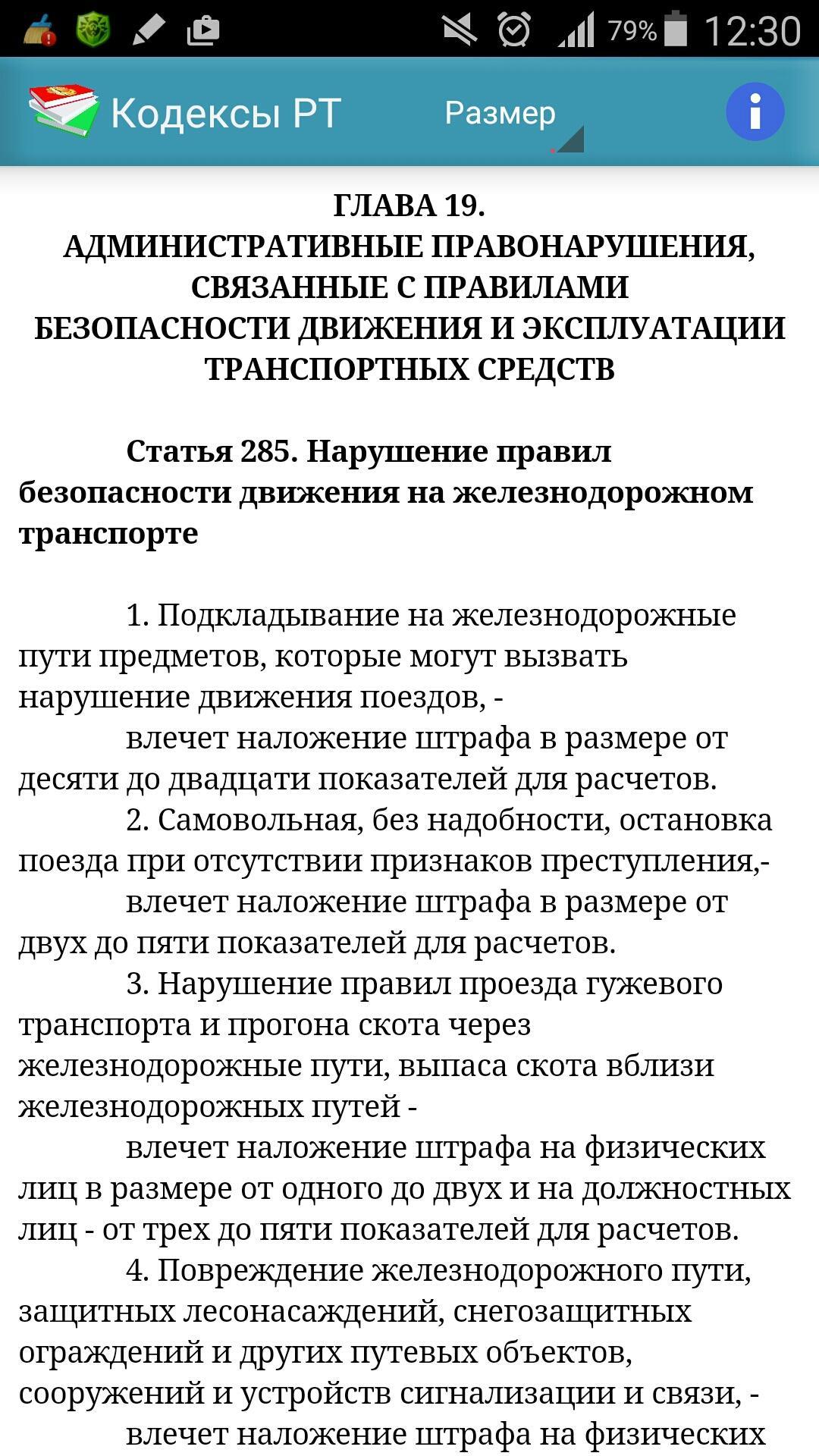 Кодексы Республики Таджикистан. Уголовный кодекс Республики Таджикистан. Уголовный кодекс Республики Таджикистан 237. 200 Ст уголовного кодекса Таджикистана.