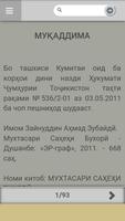Имом Сахехи Бухори ảnh chụp màn hình 1