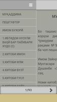 Имом Сахехи Бухори ảnh chụp màn hình 2