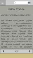 Имом Сахехи Бухори ảnh chụp màn hình 3