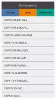Каломуллох (Куръон бо Кириллица) харфхои кирилли Plakat