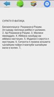 Каломуллох (Куръон бо Кириллица) харфхои кирилли تصوير الشاشة 1