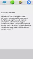 Каломуллох (Куръон бо Кириллица) харфхои кирилли Screenshot 1