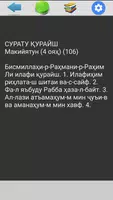 Каломуллох (Куръон бо Кириллица) харфхои кирилли Screenshot 5