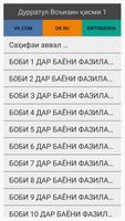 Дурратул Воъизин кисми 1 (дурратул воизин) الملصق